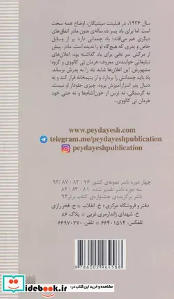 کتاب باد نه بادی  - اثر کریستوفر پل کورتیس - نسخه اصلی
