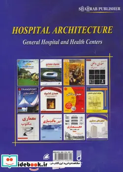 کتاب بیمارستان های عمومی و مراکز بهداشت - اثر فیلیپ مویسر - نسخه اصلی