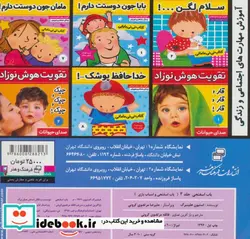 کتاب باب اسفنجی 3  - اثر استفان هلینبرگ - نسخه اصلی