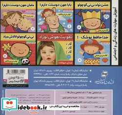 کتاب باب اسفنجی 6  - اثر استفان هلینبرگ - نسخه اصلی