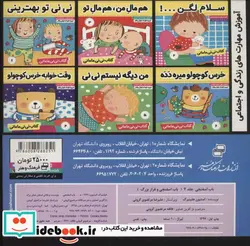 کتاب باب اسفنجی 7  - اثر استفان هلینبرگ - نسخه اصلی