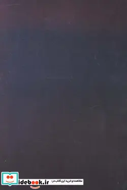 کتاب تجلی وحی در کلام امیرالمومنین  - اثر بنت الهدی جعفری راد - نسخه اصلی