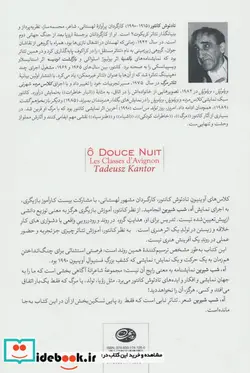 کتاب آه شب شیرین  - اثر تادئوش کانتور - نسخه اصلی