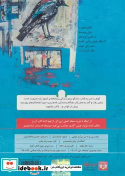 کتاب کتاب سخنگو چقدر بی تو به من می آید تنهایی - اثر فرهود شامحمدی - نسخه اصلی