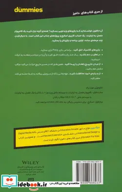 کتاب دامیز کودک و نوجوان  - اثر درک برین - نسخه اصلی