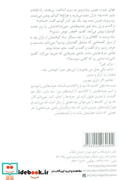 کتاب ارکیده های من - اثر فرزانه سکوتی - نسخه اصلی