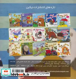 کتاب چطوری از دست لمور  - اثر فرن پرستون گنن - نسخه اصلی