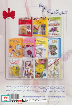 کتاب دنیای هنر خودآموز کار با نمد 2  - اثر کورین لاپیر - نسخه اصلی