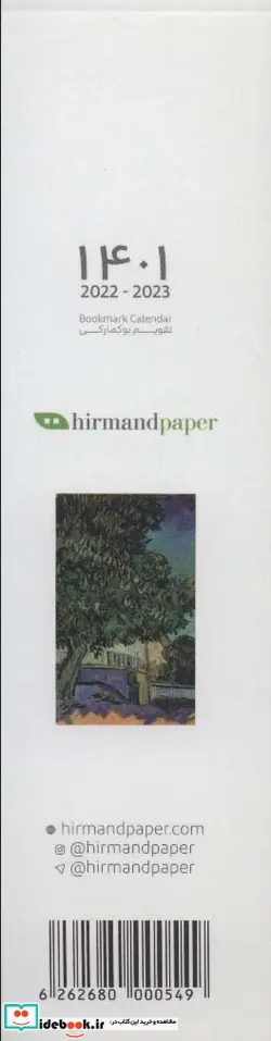 کتاب تقویم بوک مارکی 1399  - نسخه اصلی