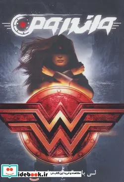 کتاب واندر ومن - اثر لی باردوگو - نسخه اصلی