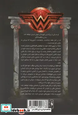 کتاب واندر ومن - اثر لی باردوگو - نسخه اصلی