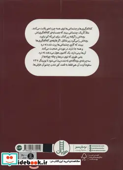 کتاب دستورالعمل گیج بازی 3  - اثر زهرا شاهی - نسخه اصلی