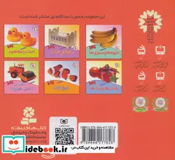 کتاب مجموعه می بینم یاد می گیرم  - اثر لی چن ون جینگ - نسخه اصلی