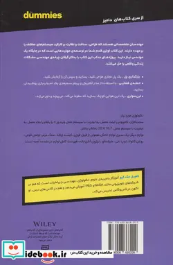 کتاب دامیز کودک و نوجوان  - اثر کمیل مک کیو - نسخه اصلی