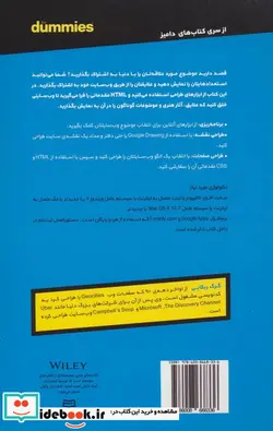 کتاب دامیز کودک و نوجوان  - اثر گرگ ریکابی - نسخه اصلی
