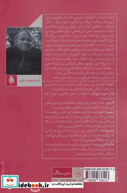 کتاب آدم فروش - اثر پل بیتی - نسخه اصلی