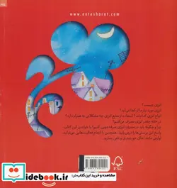 کتاب مصرف عاقلانه انرژی  - اثر نوریا خیمنس-امپر خیمنس - نسخه اصلی