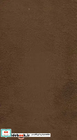 کتاب سالنامه 1399  - نسخه اصلی