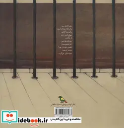 کتاب قایق کاغذی - اثر آناهیتا تیموریان - نسخه اصلی