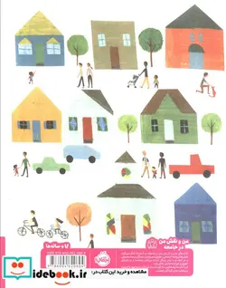 کتاب اولین روز مدرسه  - اثر ادم رکس - نسخه اصلی