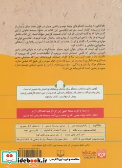 کتاب کتاب سخنگو هاگاکوره  - اثر یاماموتو چونه تومو - نسخه اصلی