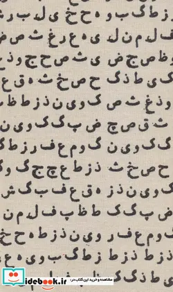 کتاب تقویم پارچه ای عشق 1399 - نسخه اصلی