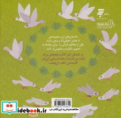 کتاب شلوپی  - اثر کلر ژوبرت - نسخه اصلی