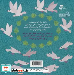 کتاب کیک امانتی  - اثر کلر ژوبرت - نسخه اصلی