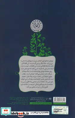 کتاب دقیقا نیمه شب - اثر حسینعلی جعفری - نسخه اصلی