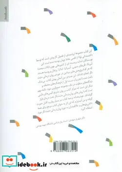 کتاب روان درمانی مثبت نگر  - اثر جرج دبلیو.برنز - نسخه اصلی