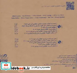 کتاب کتاب سخنگو خدمت به حقیقت خدمت به آزادی  - اثر آلبر کامو و دیگران - نسخه اصلی