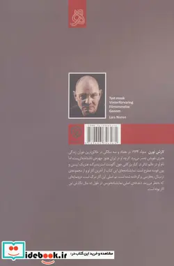 کتاب آهنگ بی صدا و سه نمایشنامه دیگر - اثر لارش نورن - نسخه اصلی