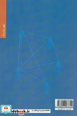 کتاب مبانی کاربردی طرح های مورد منفرد - اثر حجت الله فراهانی و دیگران - نسخه اصلی