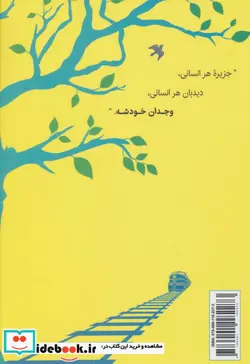 کتاب دیدبانی بگمار - اثر هارپر لی - نسخه اصلی