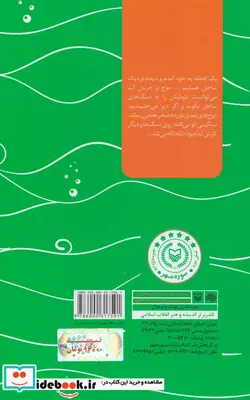 کتاب سبلان زنده است خاطرات امیر دریادار دوم عرشه عبدالله معنوی رودسری  - اثر رضا قلی زاده علیار - نسخه اصلی