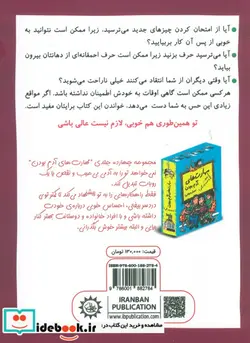 کتاب رفیق...تو همین طوری هم خوبی لازم نیست عالی باشی  - اثر توماس اس.گرین اسپان - نسخه اصلی