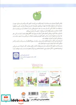 کتاب چگونه از بدنم مراقبت و نگهداری کنم؟  - اثر والری لی شیفر-کارا ناترسون - نسخه اصلی