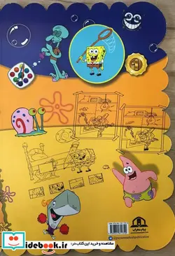 کتاب باب اسفنجی 1 - اثر استفان هلینبرگ - نسخه اصلی