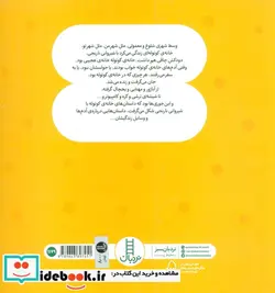 کتاب لیلی کره و مجنون مربا  - اثر مسعود ملک یاری - نسخه اصلی