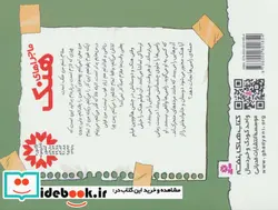 کتاب ماجراهای هنک 4  - اثر هنری وینکلر-لین اولیور - نسخه اصلی