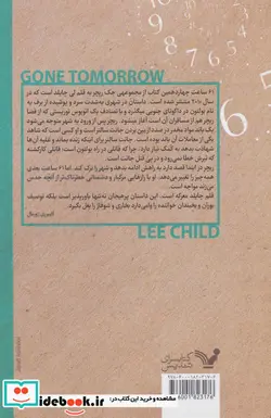 کتاب کتاب های جک ریچر  - اثر لی چایلد - نسخه اصلی