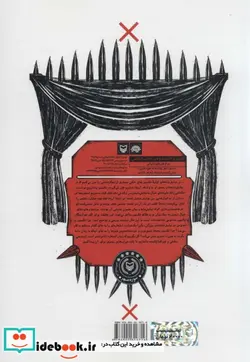 کتاب سیر تحول جلوه های خیال شکسپیر - اثر ولفکانگ.اچ.کلمن - نسخه اصلی