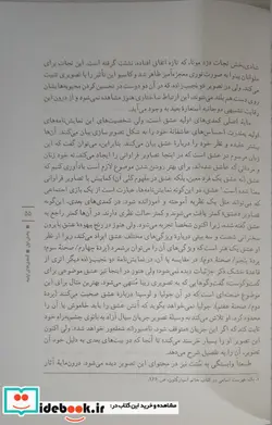 کتاب سیر تحول جلوه های خیال شکسپیر - اثر ولفکانگ.اچ.کلمن - نسخه اصلی