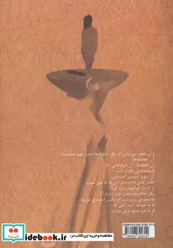 کتاب خیال بافی ها 2 - اثر شیما سبحانی - نسخه اصلی