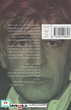 کتاب کرم زنده در سیب جهان مجموعه شعر  - اثر سرگون بولص - نسخه اصلی