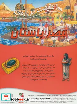 کتاب 100 حقیقت34  - اثر جین واکر - نسخه اصلی