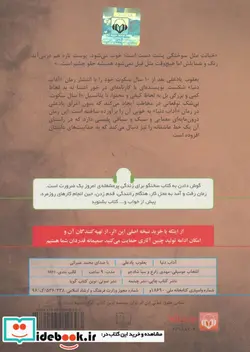 کتاب کتاب سخنگو  آداب دنیا - اثر یعقوب یادعلی - نسخه اصلی