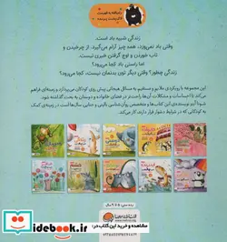 کتاب زندگی شبیه باد است  - اثر شونا آینز - نسخه اصلی