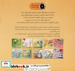 کتاب خانواده شبیه کیک است  - اثر شونا آینز - نسخه اصلی