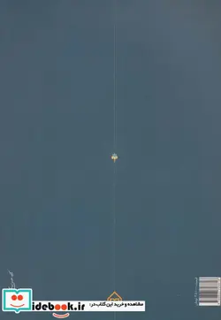 کتاب شاخه ها در باد ریشه ها در خاک  - اثر مصطفی رحماندوست - نسخه اصلی